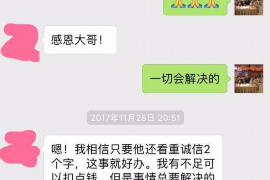 容城要账公司更多成功案例详情